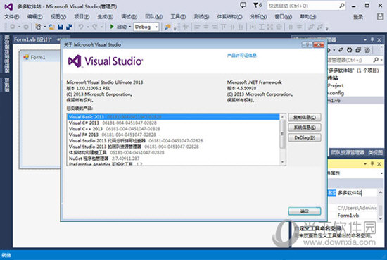 VS2013中文旗舰版