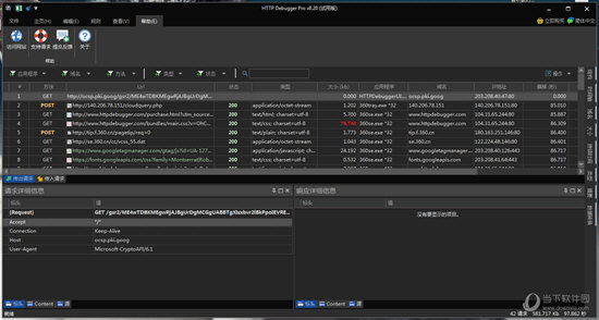 HTTP Debugger抓包调试工具