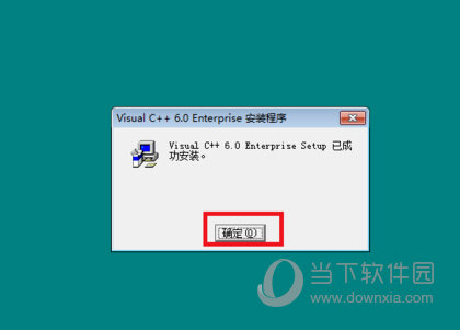 VC6.0 win10绿色版