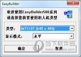 easybuilderv2.6.1简体中文版编程软件