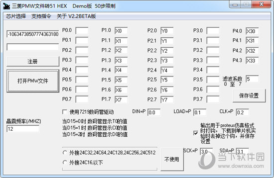 三菱PMW文件转51