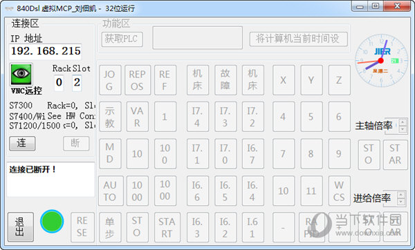 840Dsl 虚拟MCP