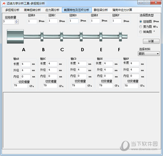 迈迪力学分析工具