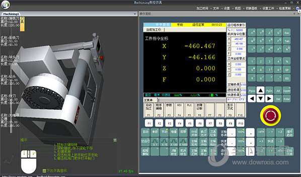 machining数控铣床仿真软件破解版