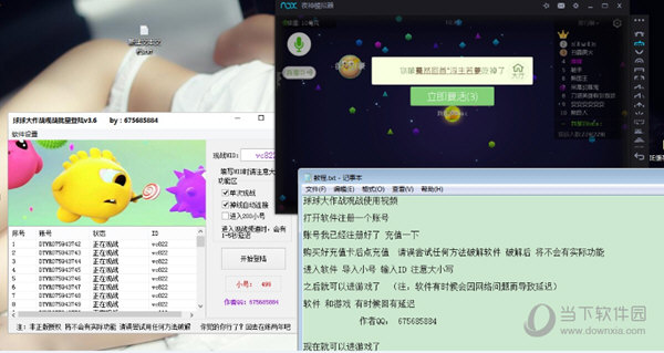 球球大作战观战批量登陆