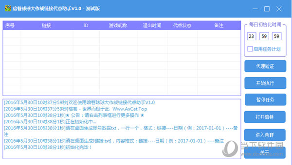 暗巷球球大作战链接代点助手