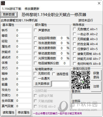 恐怖黎明1.1.9.4修改器