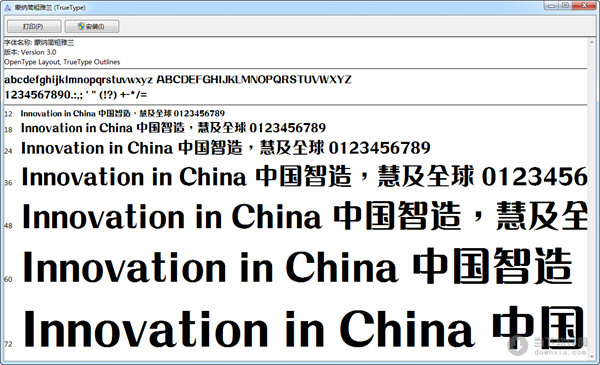 蒙纳简粗雅兰字体