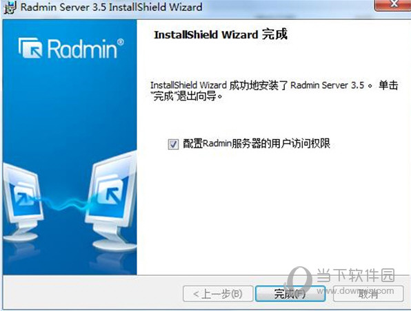 Radmin破解版免安装版