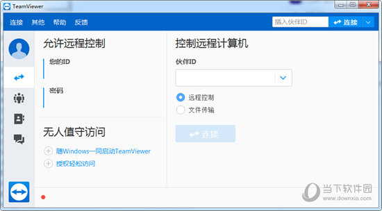 TeamViewer 14绿色破解版