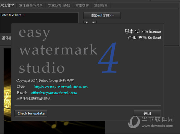 Easy Watermark Studio