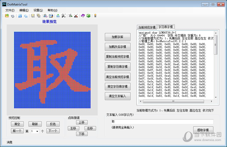 DotMatrixTool