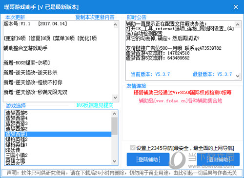 造梦西游1瑾哥辅助