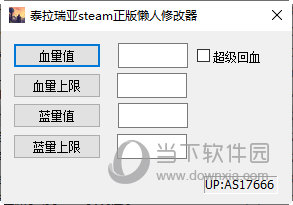 泰拉瑞亚steam正版懒人修改器