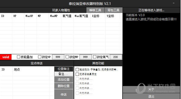 泰拉瑞亚修改器加强版