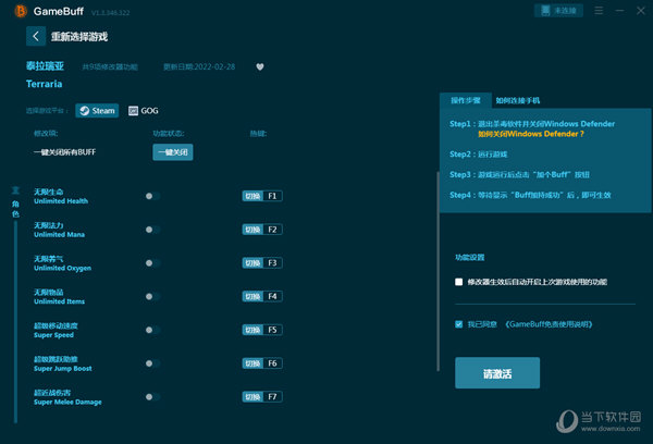 泰拉瑞亚gamebuff修改器