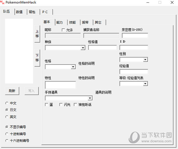 口袋妖怪漆黑的魅影修改器