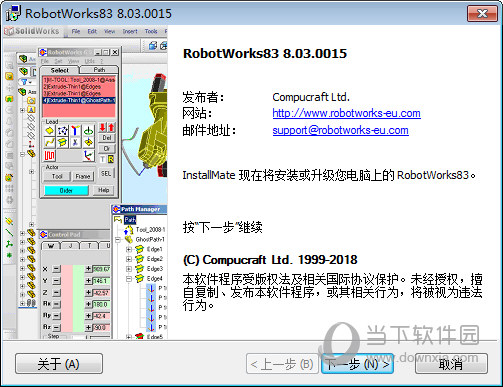 RobotWorks破解版下载