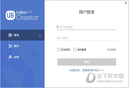 UiBot Creator