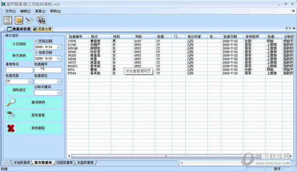 ProDicom Workstation