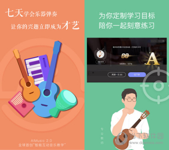 AI音乐学院PC破解版