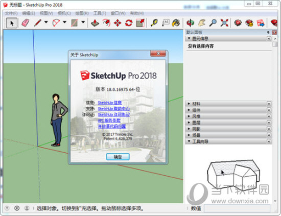 Su2018破解版安装包