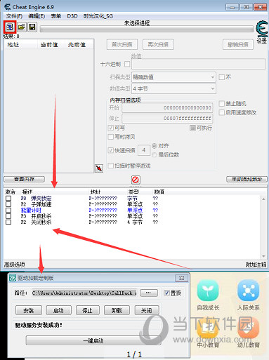 逆战小钢炮脚本