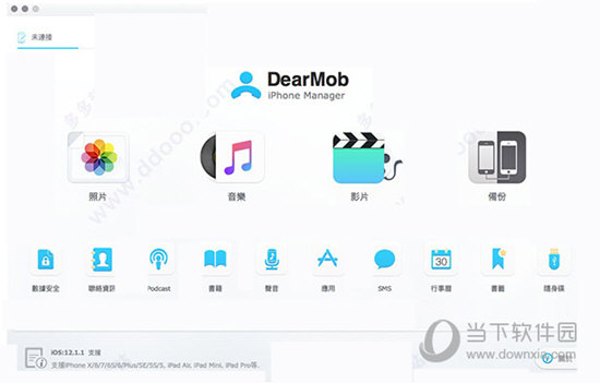 DearMob iPhone Manager