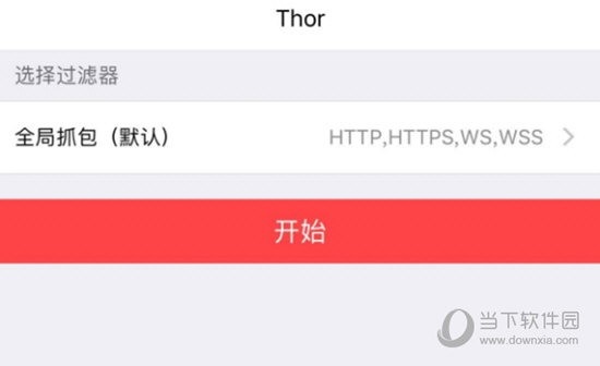 Thor免验证直装版