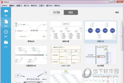 xmind8.0 pro注册机