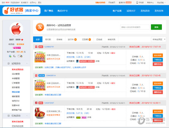 好试客试用营销系统