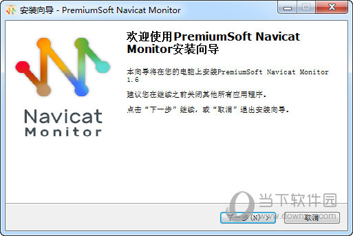 Navicat Monitor