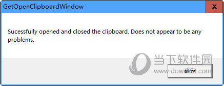 GetOpenClipboardWindow