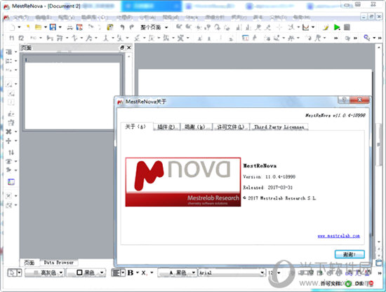 MestReNova11破解版