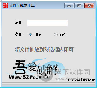 文件加解密工具 