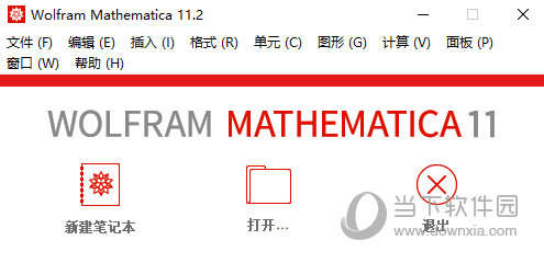 Mathematica11.2中文破解版下载