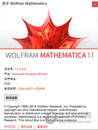 mathematica11破解版