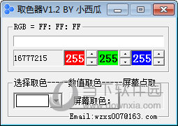 小西瓜取色器