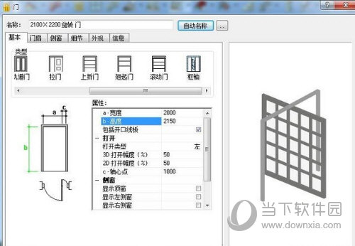 Envisioneer13破解版