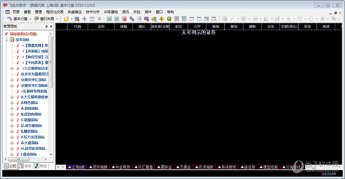 飞狐交易师破解版