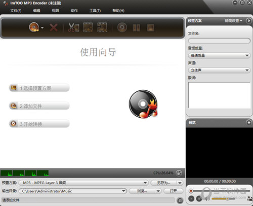 ImTOO MP3 Encoder