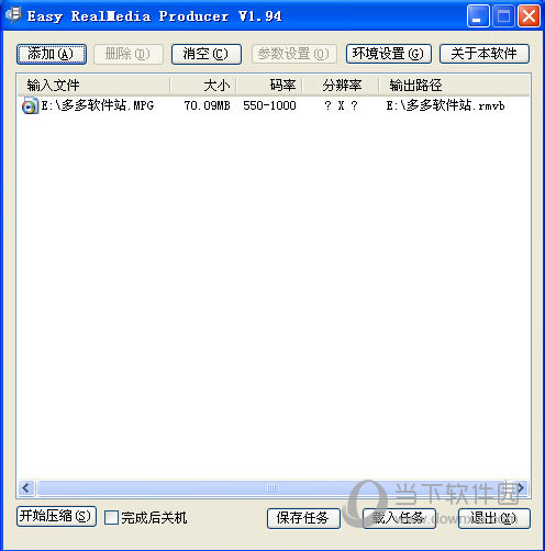 Easy RealMedia Producer下载