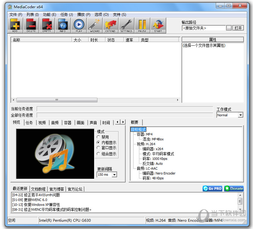 MediaCoder中文版