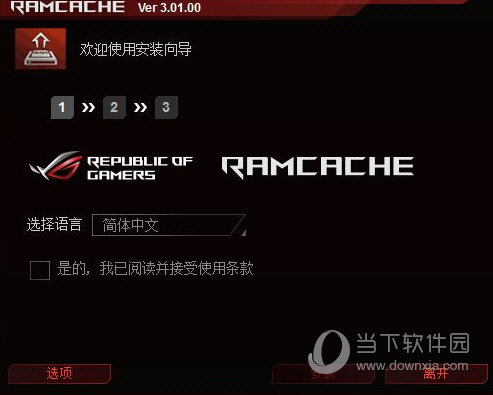 RAMCache