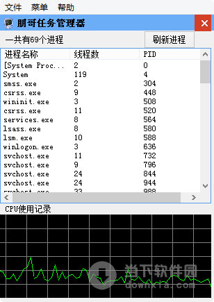 朋哥任务管理器