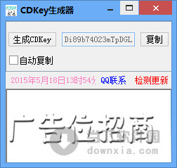 木木CDKey生成器