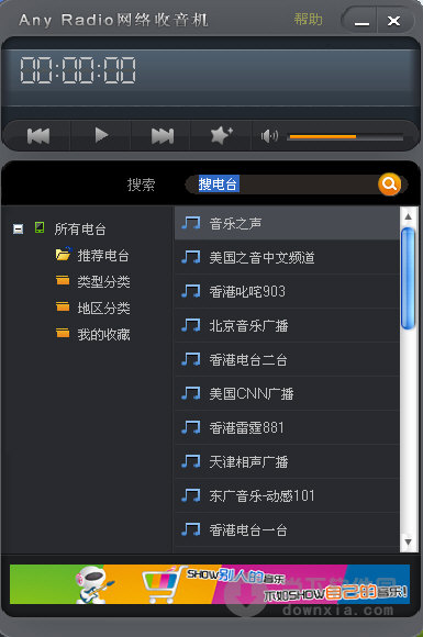 anyradio电脑版