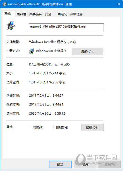 微软msxml6 x86.msi