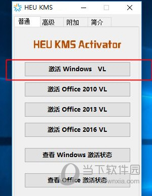 Windows Server 2016注册机