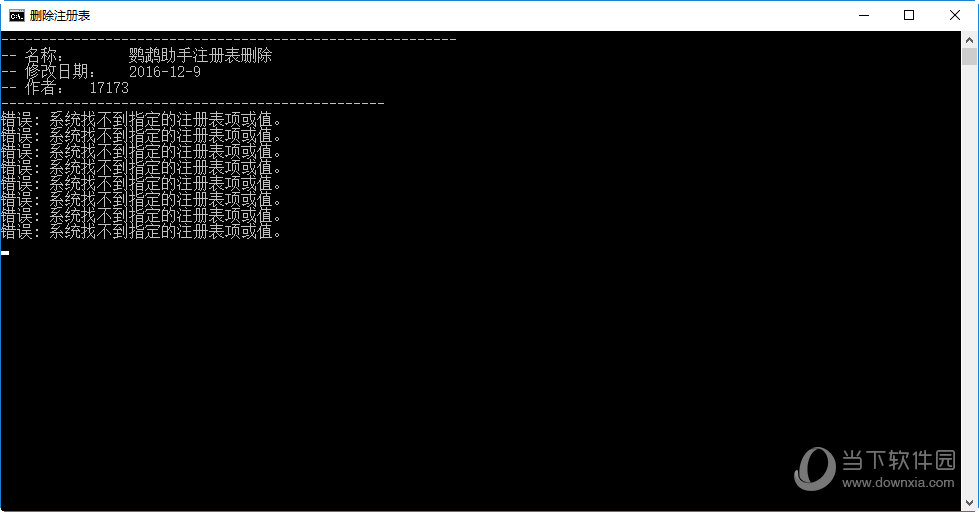 鹦鹉助手清理注册表Win10版